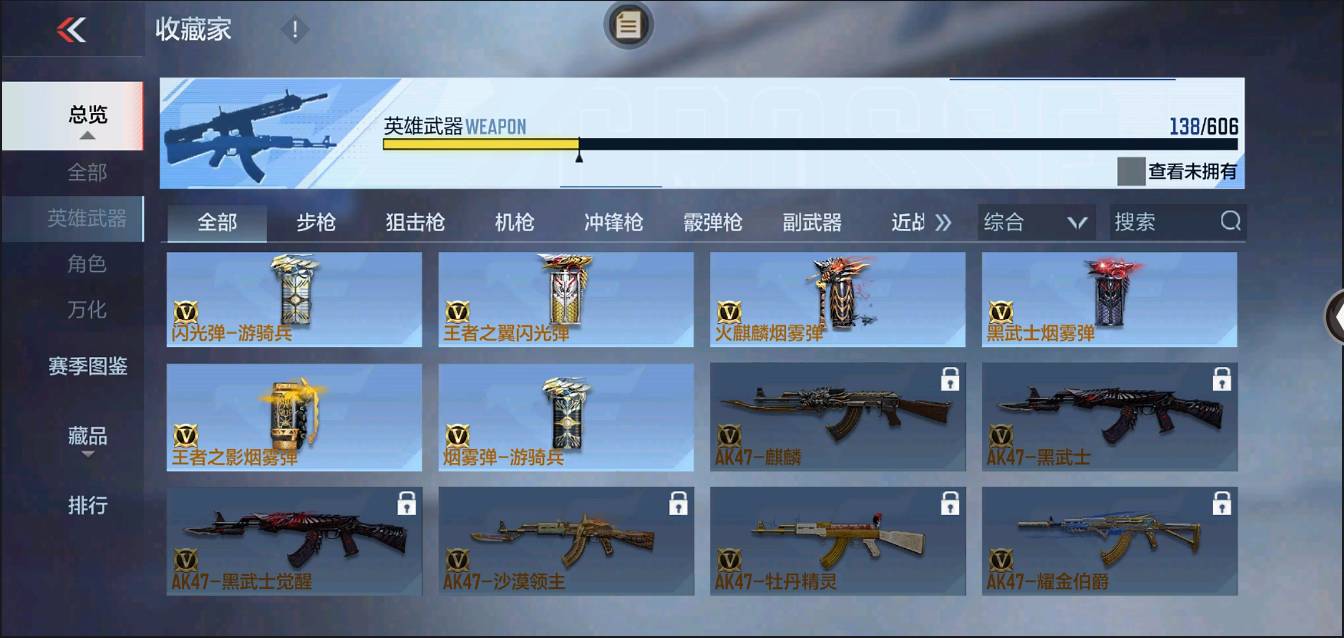 CFMSW366704枪战王者账号详情图16 CFMSW366704枪战王者账号详情图16