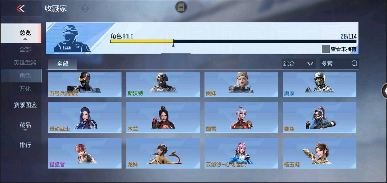 CFMSW366704枪战王者账号详情图17 CFMSW366704枪战王者账号详情图17