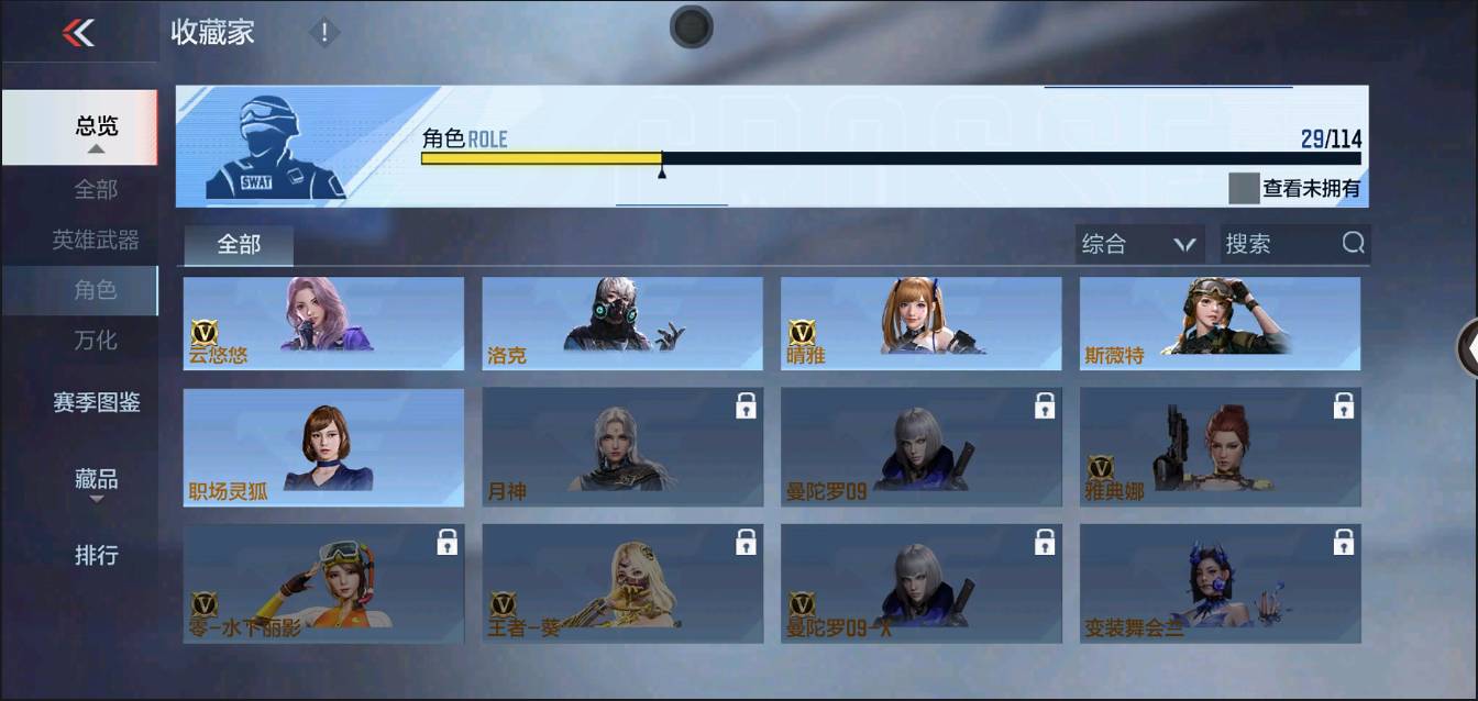 CFMSW366704枪战王者账号详情图19 CFMSW366704枪战王者账号详情图19