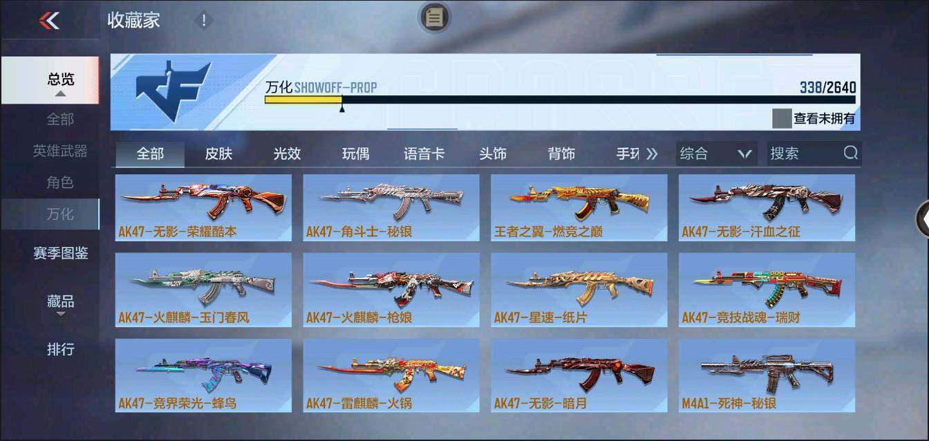 CFMSW366704枪战王者账号详情图20 CFMSW366704枪战王者账号详情图20