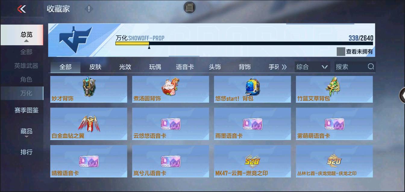 CFMSW366704枪战王者账号详情图30 CFMSW366704枪战王者账号详情图30