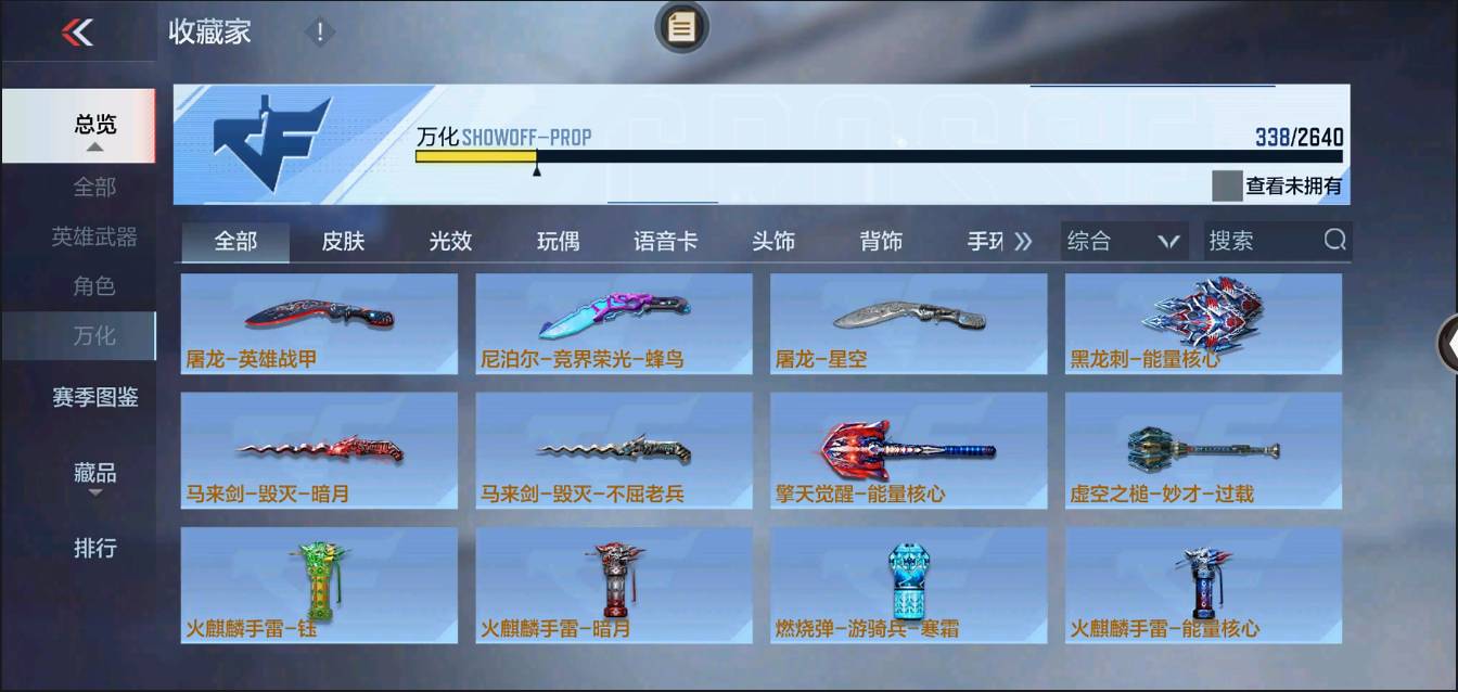 CFMSW366704枪战王者账号详情图24 CFMSW366704枪战王者账号详情图24