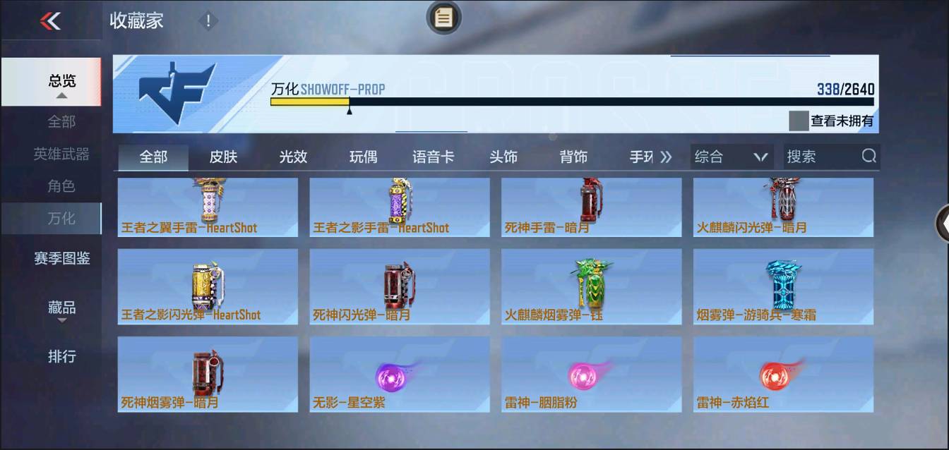 CFMSW366704枪战王者账号详情图25 CFMSW366704枪战王者账号详情图25