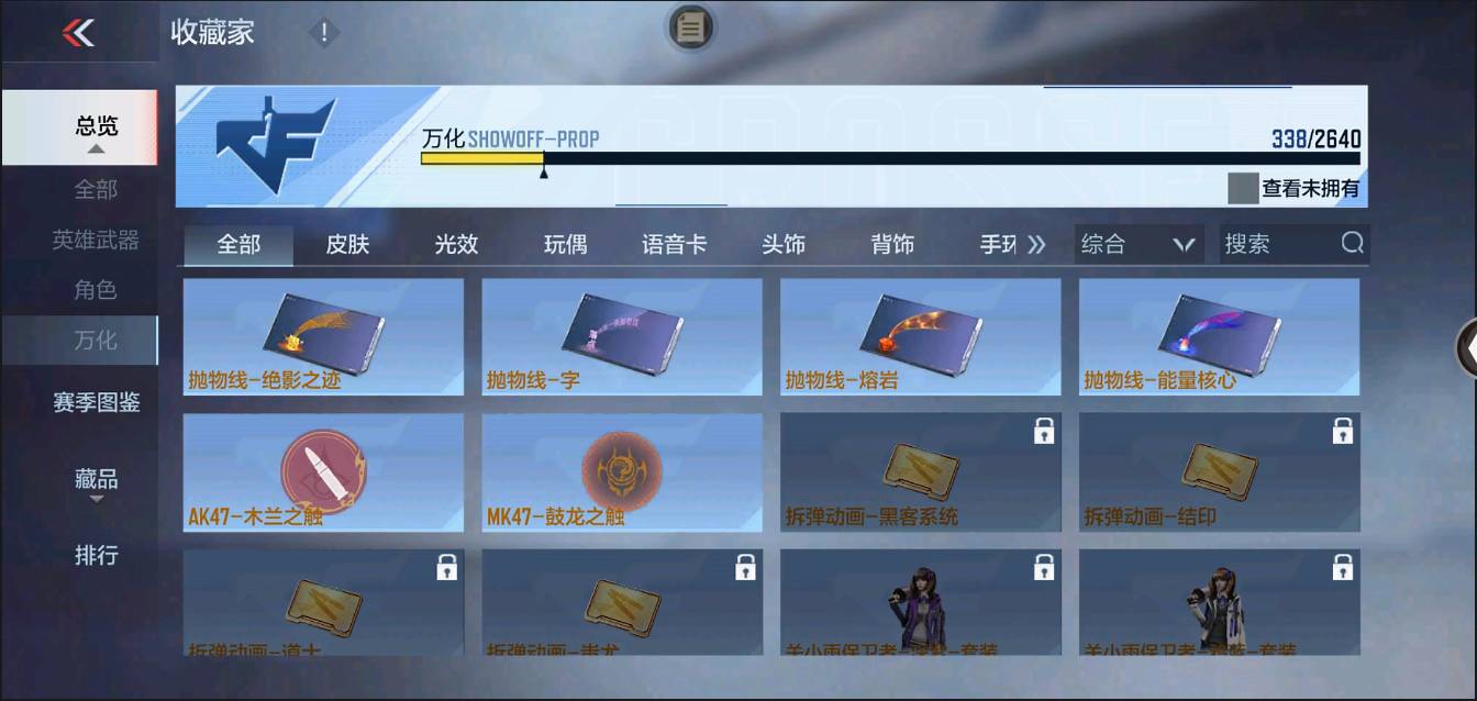 CFMSW366704枪战王者账号详情图33 CFMSW366704枪战王者账号详情图33