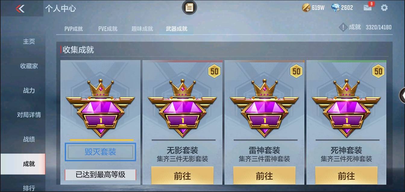 CFMSW366704枪战王者账号详情图34 CFMSW366704枪战王者账号详情图34