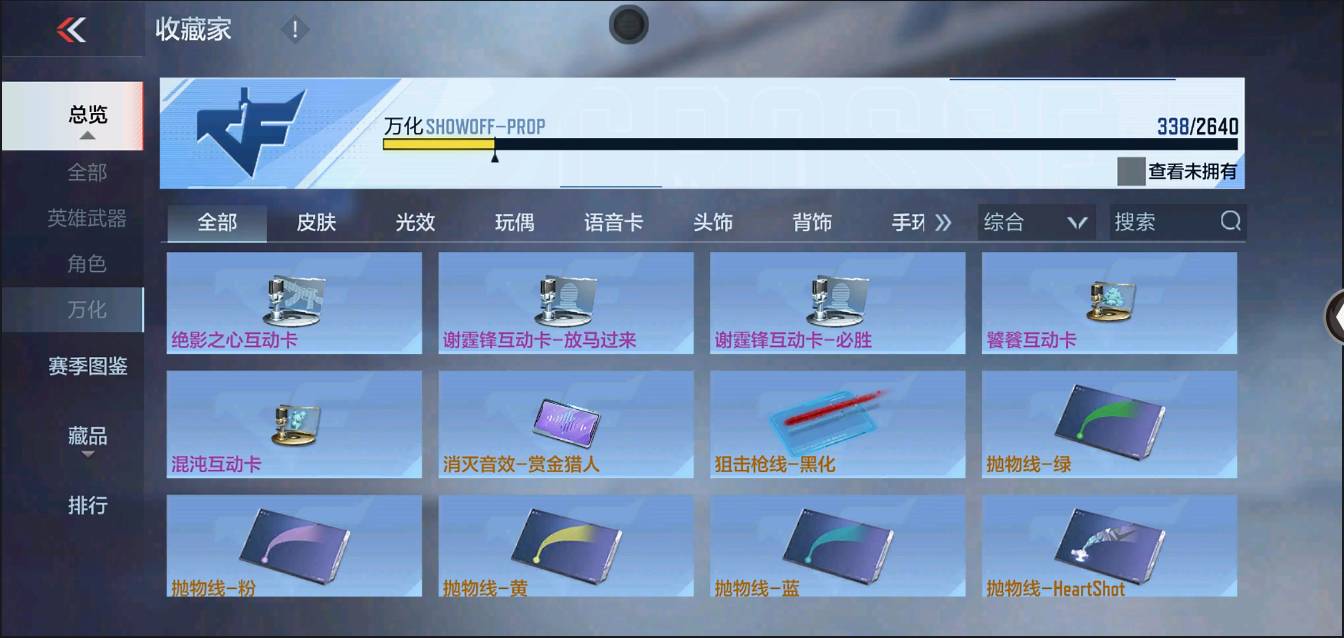 CFMSW366704枪战王者账号详情图32 CFMSW366704枪战王者账号详情图32