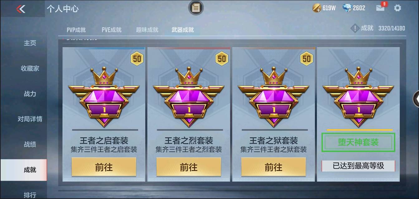 CFMSW366704枪战王者账号详情图38 CFMSW366704枪战王者账号详情图38