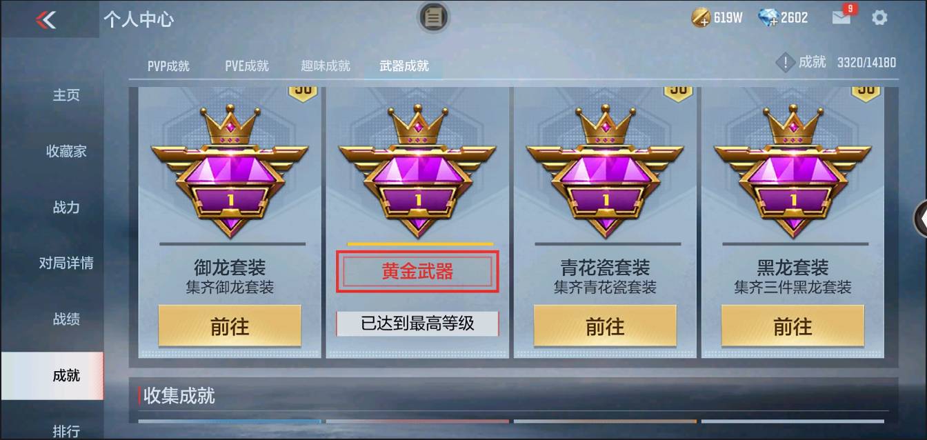 CFMSW366704枪战王者账号详情图35 CFMSW366704枪战王者账号详情图35