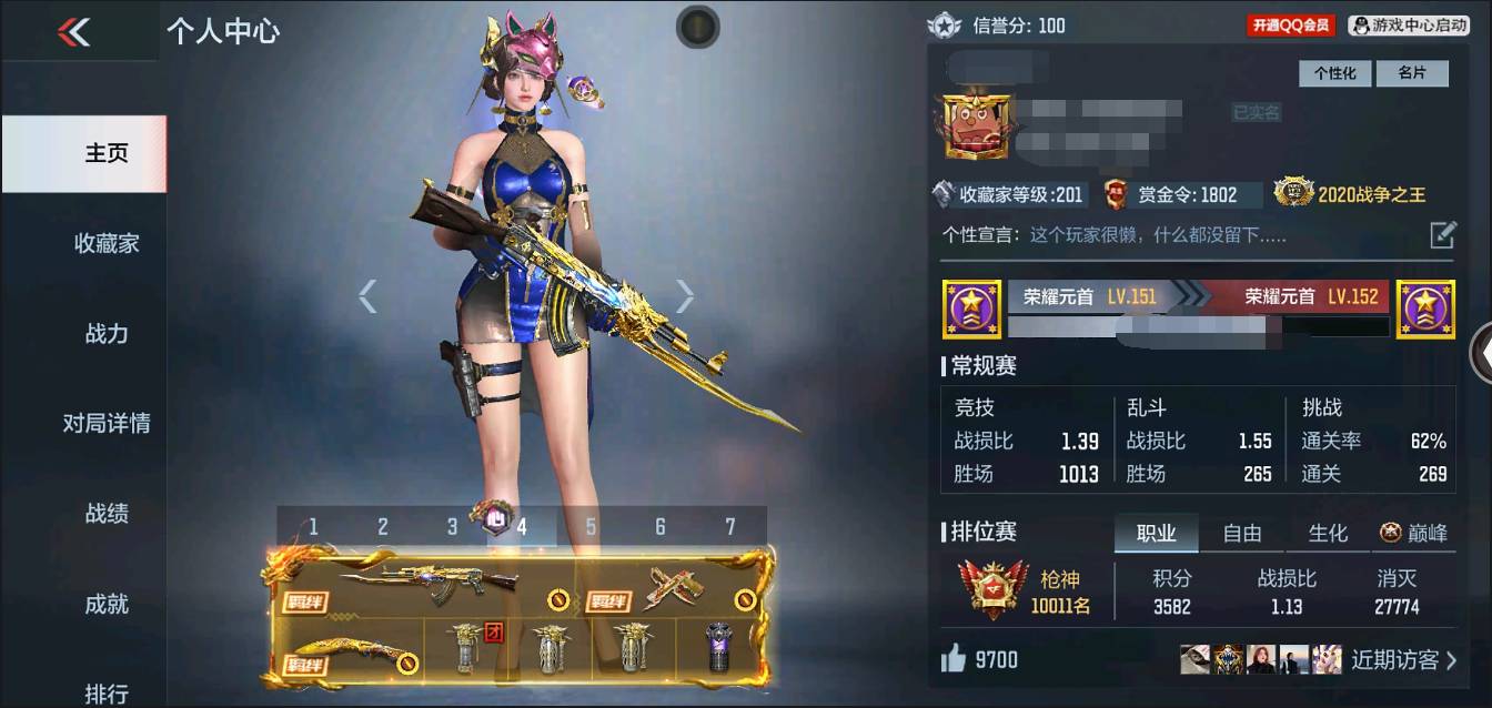 枪战王者账号安卓QQ002:14172ZY安卓QQ区可二次V8【162V   32角色  372万化】【2至尊 1同框】【4把COP】【王者之心、王者之影、AK47-雷霆王者、王者之势、王者之兽、王者之怒、M12S-雷霆