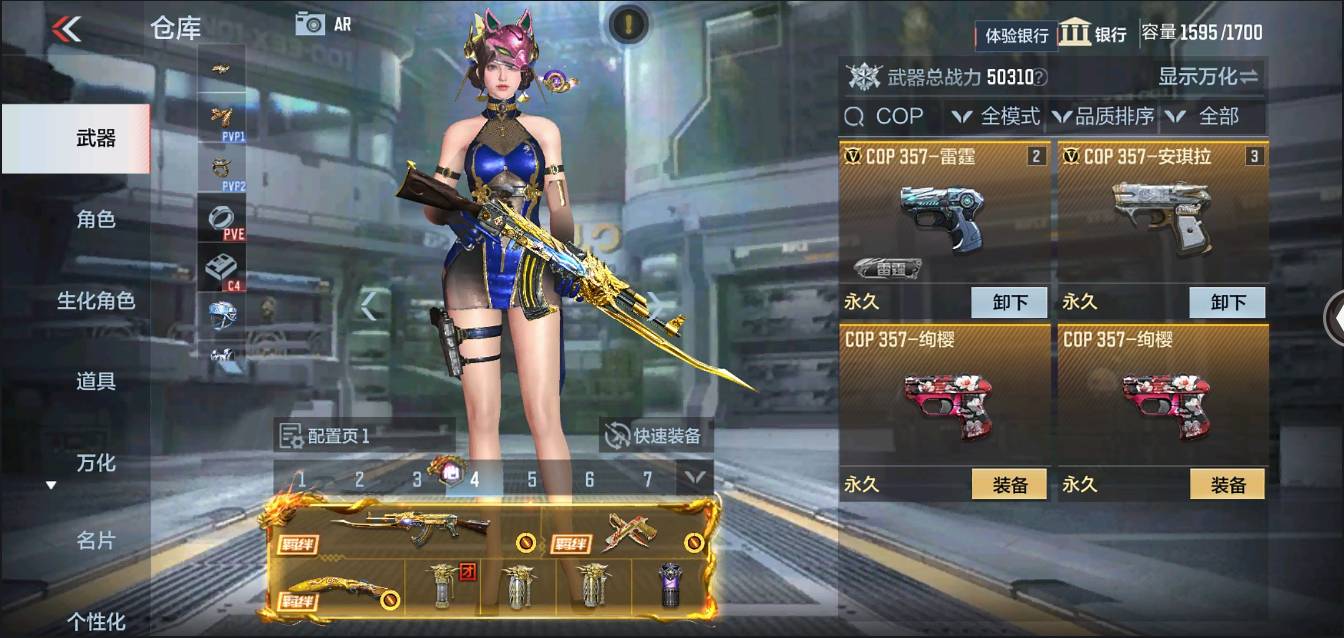 CFMSW366701枪战王者账号详情图5 CFMSW366701枪战王者账号详情图5