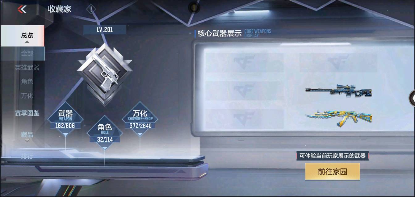 CFMSW366701枪战王者账号详情图2 CFMSW366701枪战王者账号详情图2