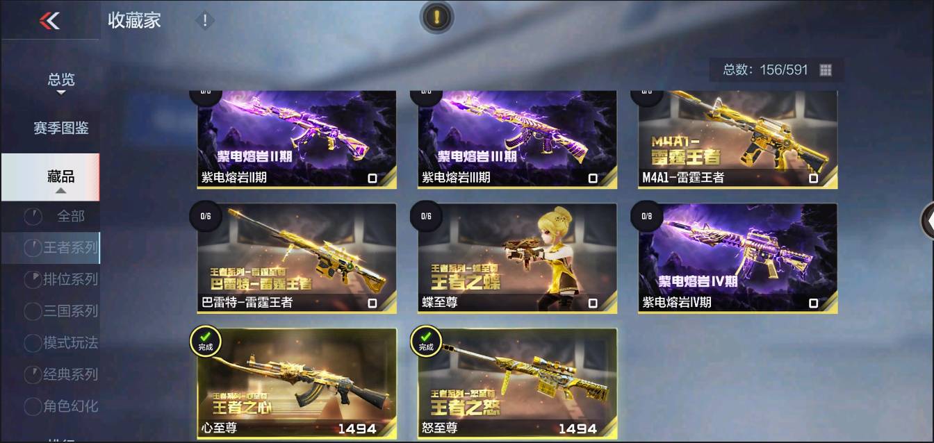 CFMSW366701枪战王者账号详情图3 CFMSW366701枪战王者账号详情图3