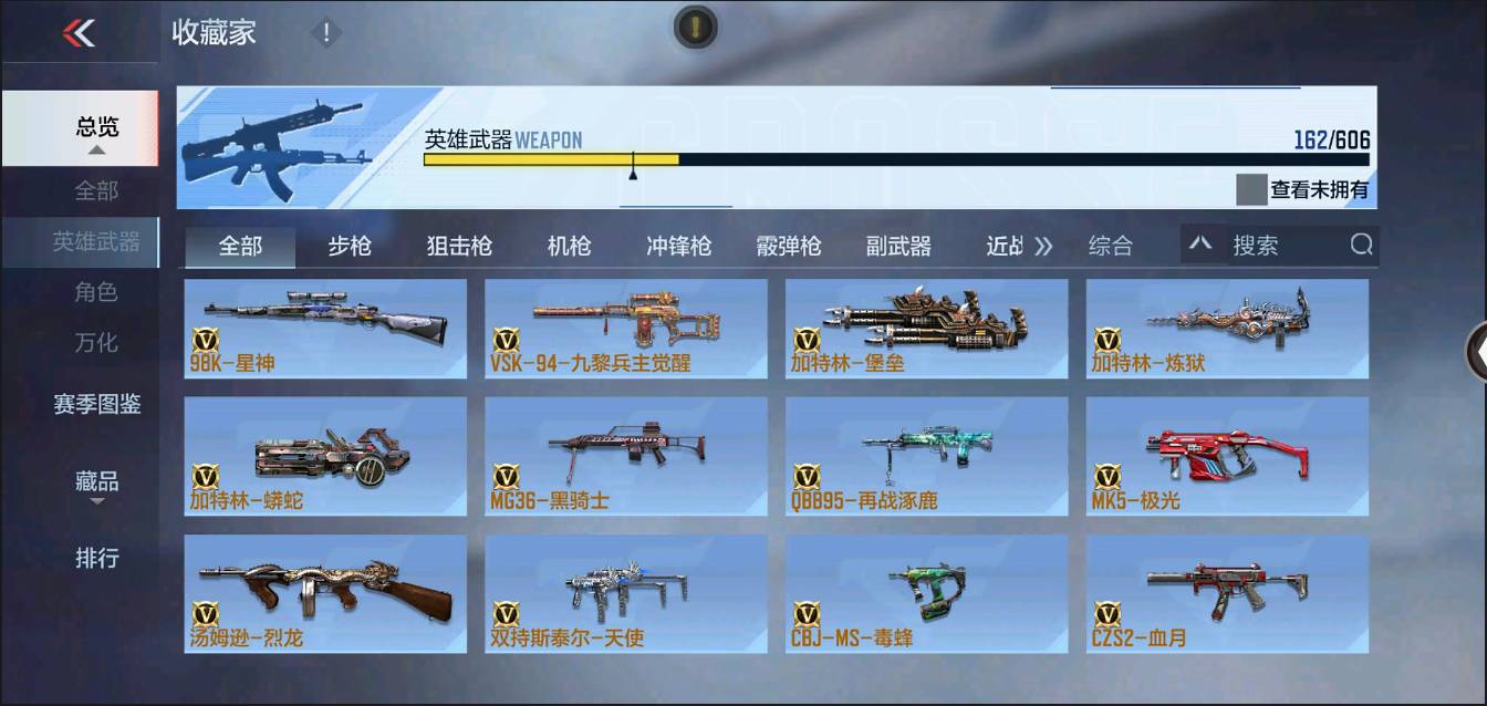 CFMSW366701枪战王者账号详情图11 CFMSW366701枪战王者账号详情图11