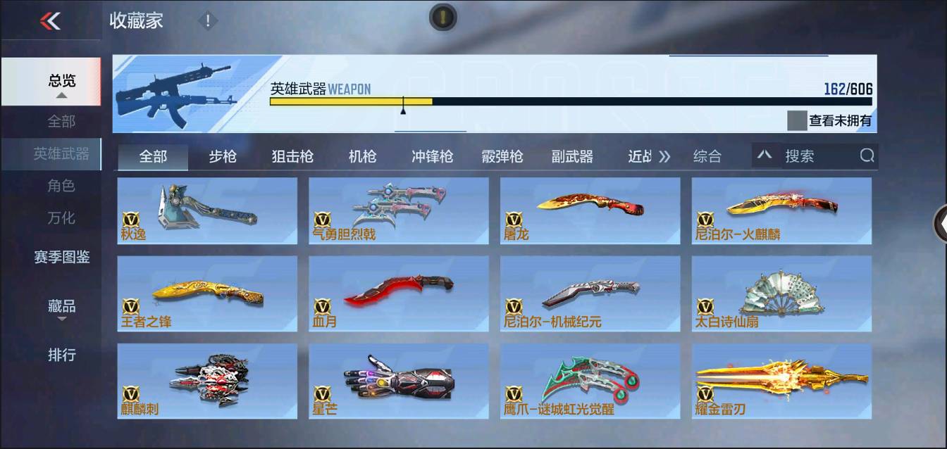 CFMSW366701枪战王者账号详情图15 CFMSW366701枪战王者账号详情图15