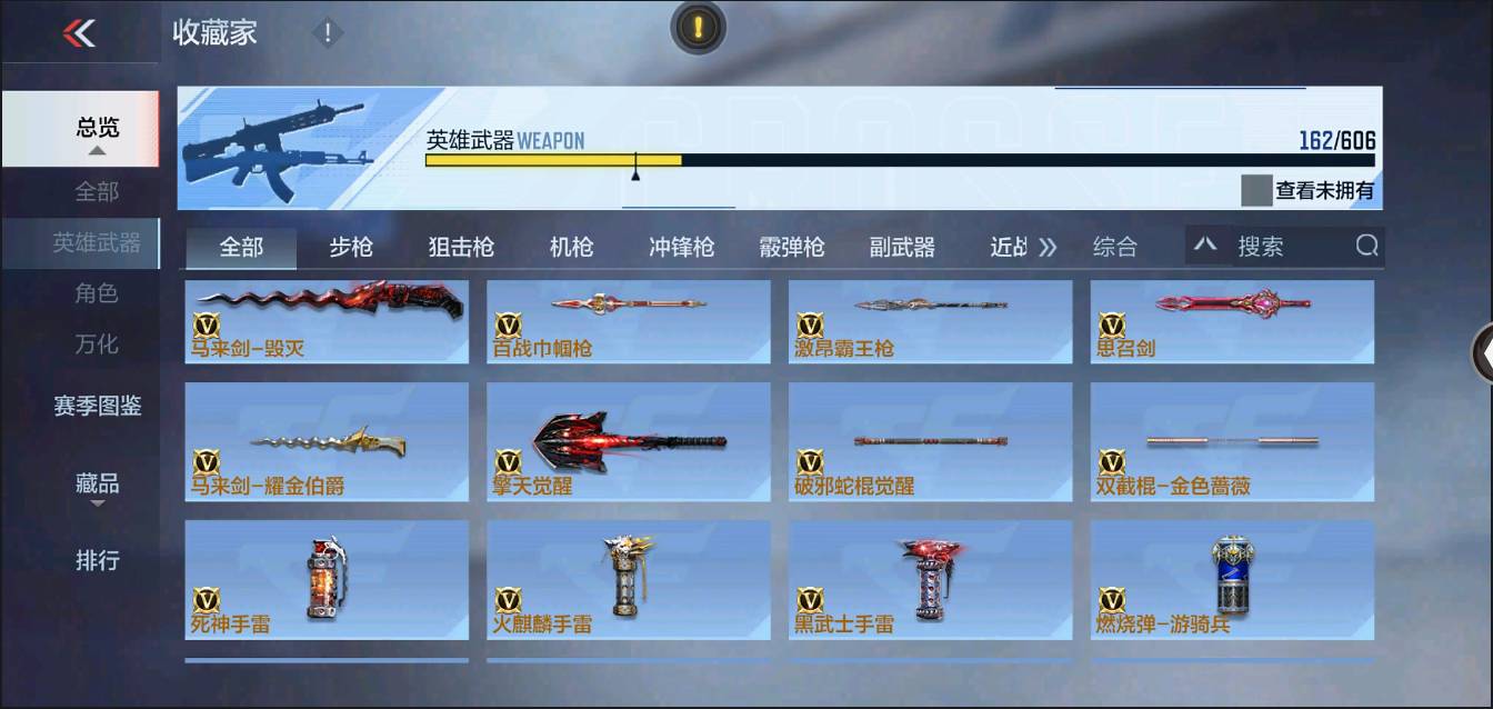 CFMSW366701枪战王者账号详情图16 CFMSW366701枪战王者账号详情图16