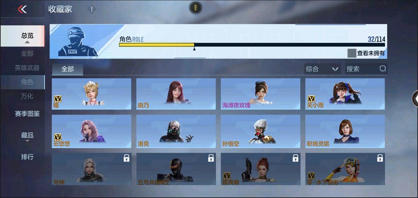 CFMSW366701枪战王者账号详情图22 CFMSW366701枪战王者账号详情图22