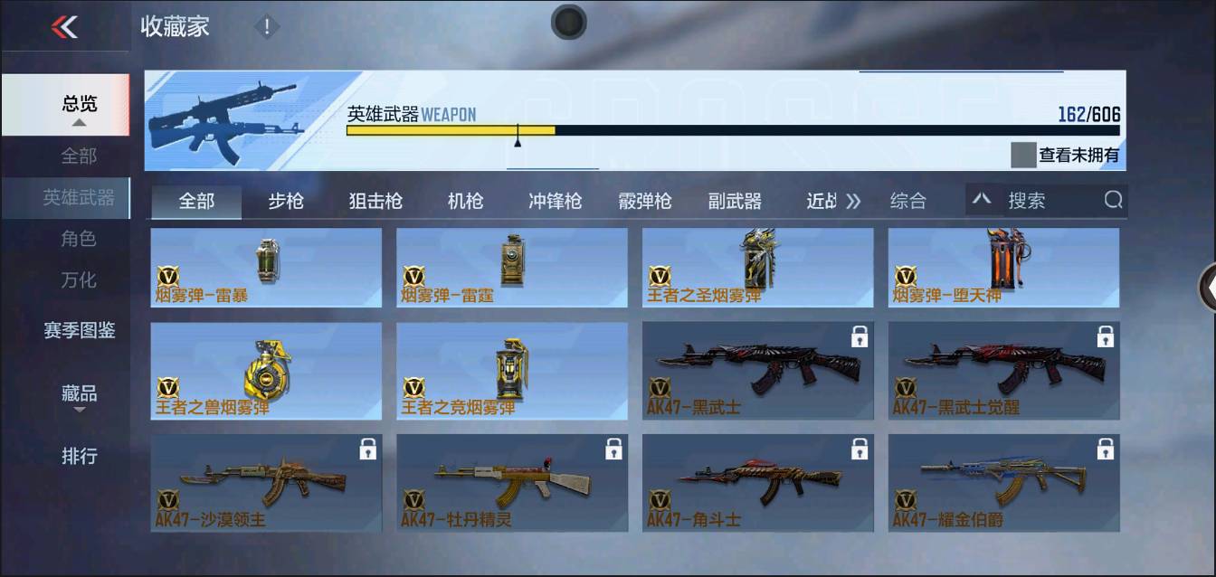 CFMSW366701枪战王者账号详情图19 CFMSW366701枪战王者账号详情图19