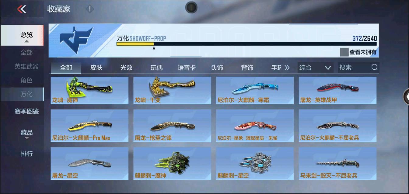 CFMSW366701枪战王者账号详情图27 CFMSW366701枪战王者账号详情图27