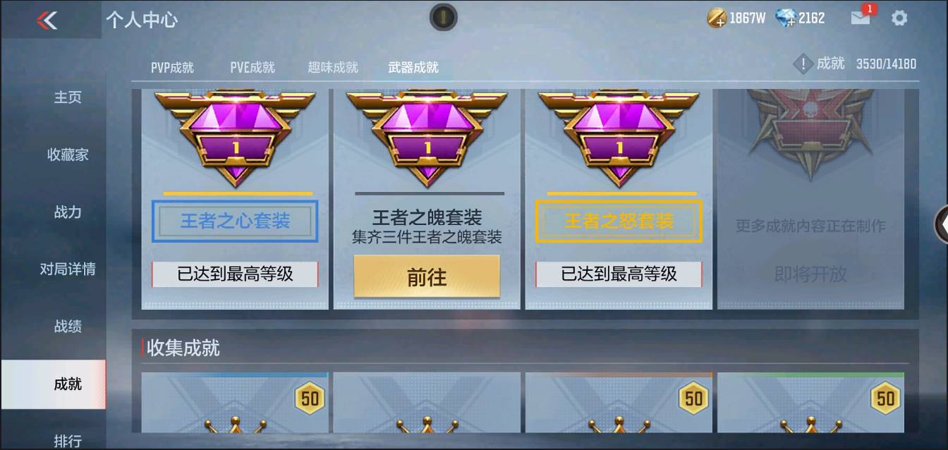 CFMSW366701枪战王者账号详情图38 CFMSW366701枪战王者账号详情图38