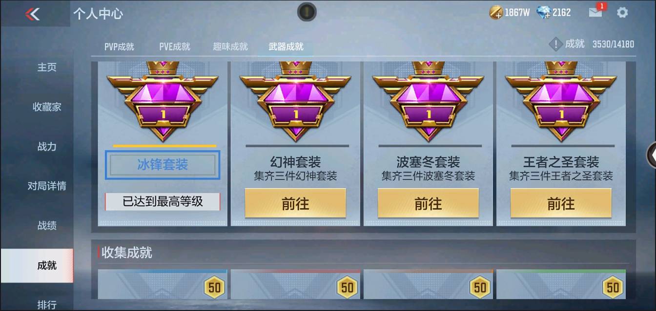 CFMSW366701枪战王者账号详情图40 CFMSW366701枪战王者账号详情图40