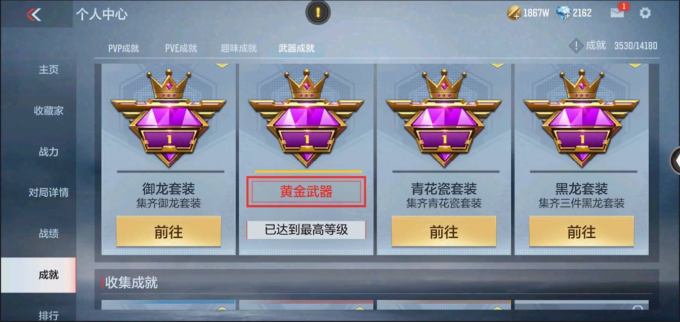 CFMSW366701枪战王者账号详情图39 CFMSW366701枪战王者账号详情图39