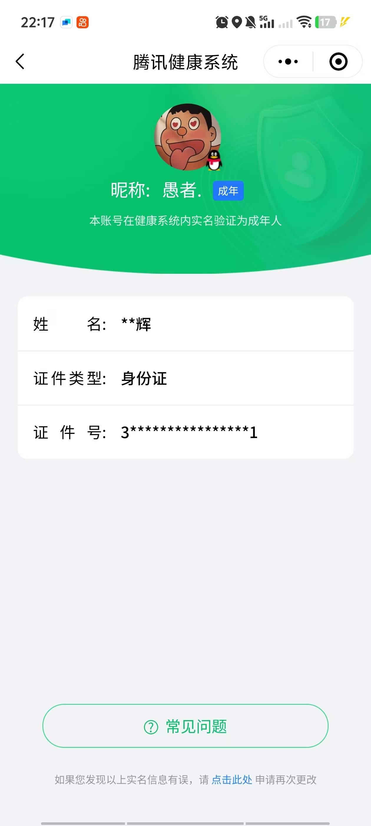 CFMSW366701枪战王者账号详情图46 CFMSW366701枪战王者账号详情图46