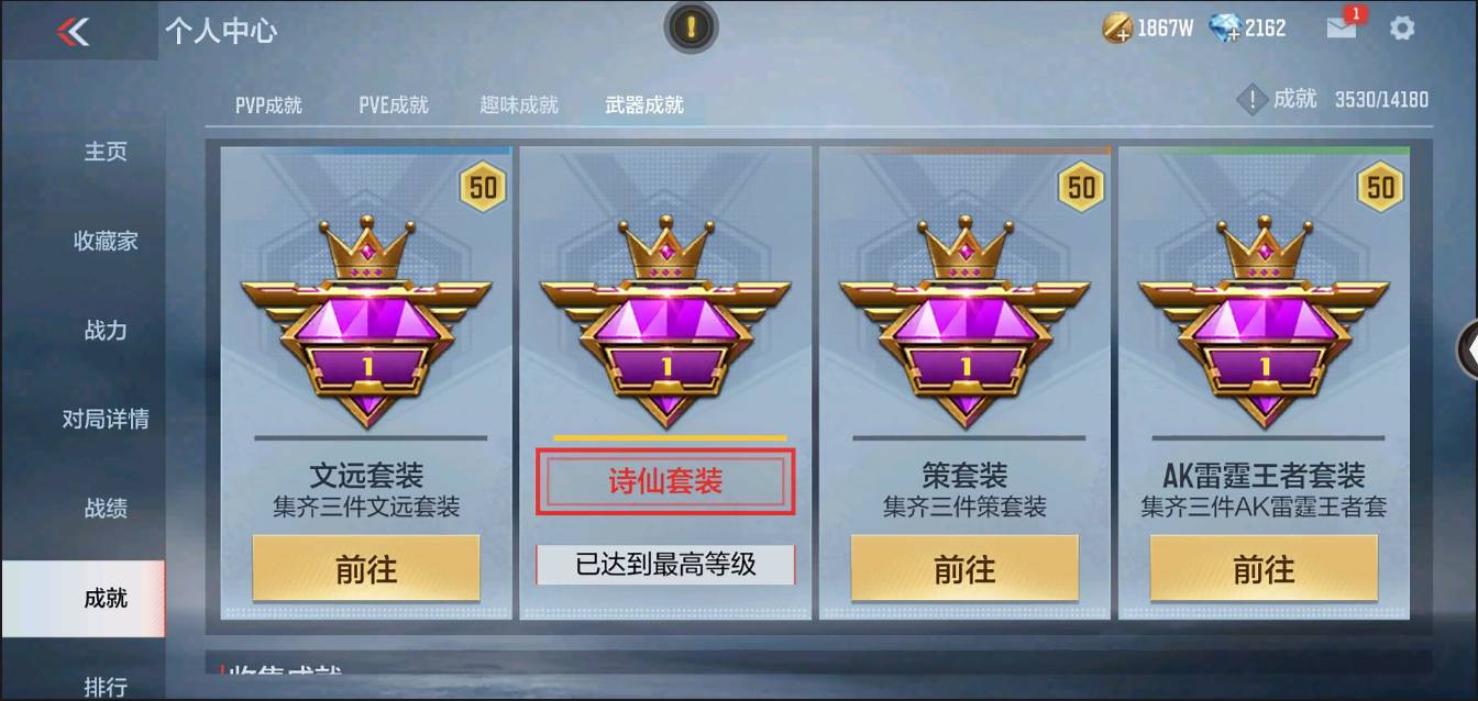 CFMSW366701枪战王者账号详情图43 CFMSW366701枪战王者账号详情图43