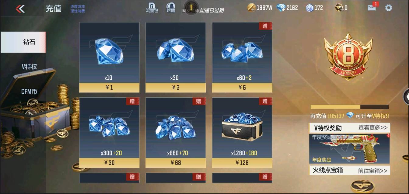 CFMSW366701枪战王者账号详情图45 CFMSW366701枪战王者账号详情图45