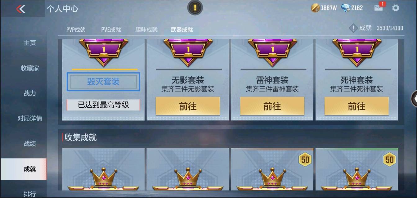 CFMSW366701枪战王者账号详情图37 CFMSW366701枪战王者账号详情图37