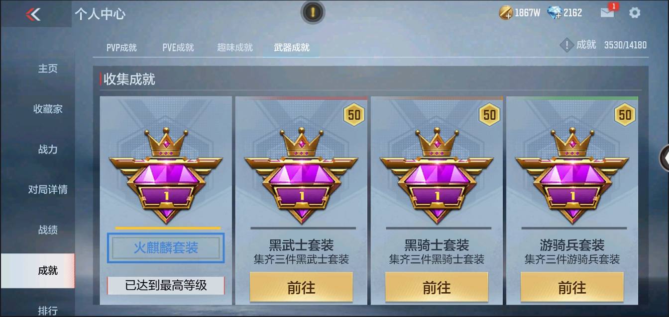 CFMSW366701枪战王者账号详情图36 CFMSW366701枪战王者账号详情图36