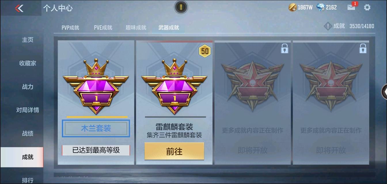 CFMSW366701枪战王者账号详情图42 CFMSW366701枪战王者账号详情图42