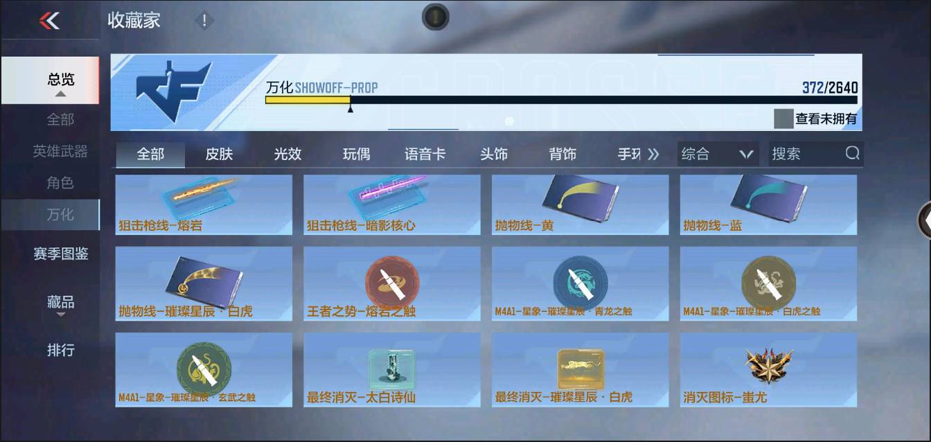 CFMSW366701枪战王者账号详情图35 CFMSW366701枪战王者账号详情图35