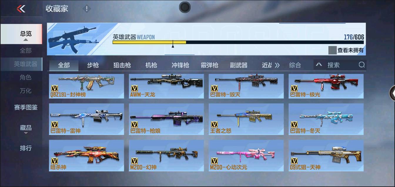 CFMSW366703枪战王者账号详情图12 CFMSW366703枪战王者账号详情图12