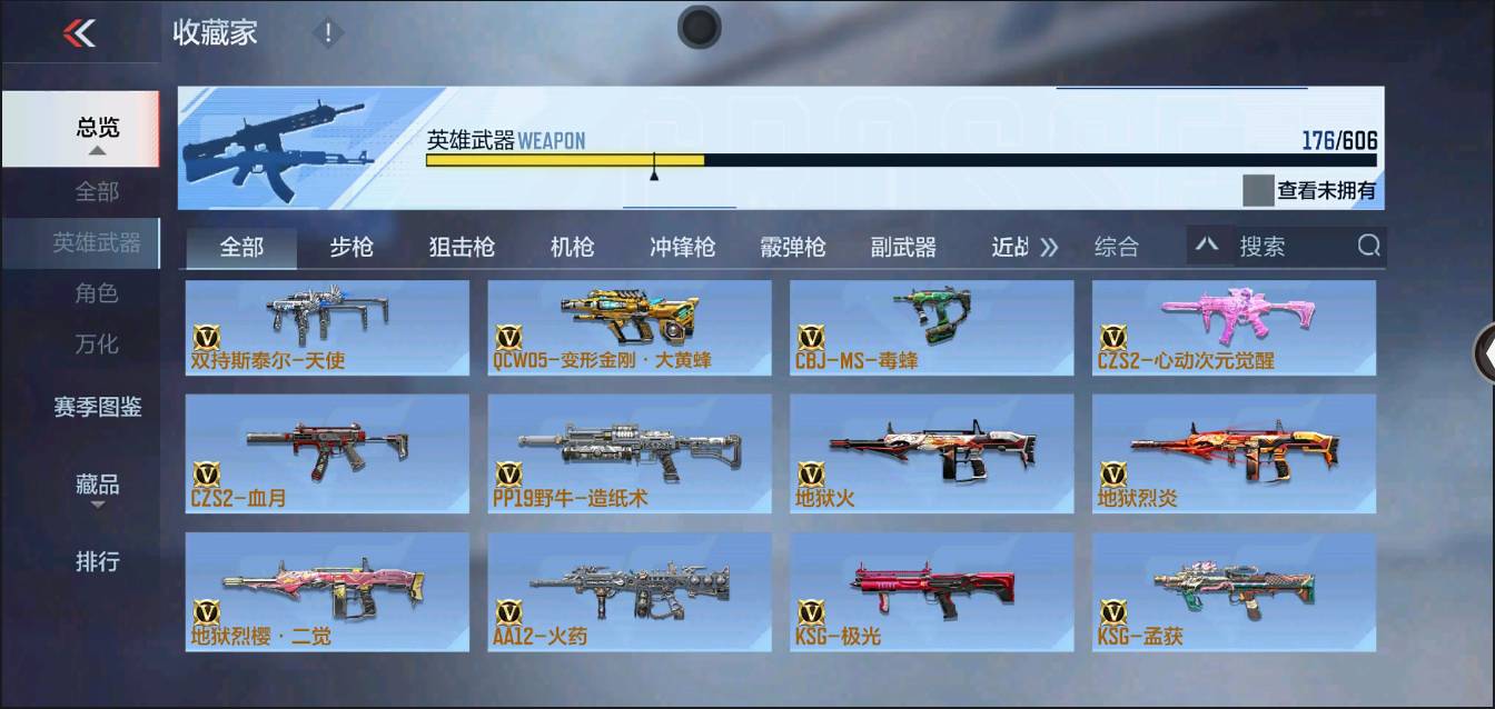 CFMSW366703枪战王者账号详情图14 CFMSW366703枪战王者账号详情图14