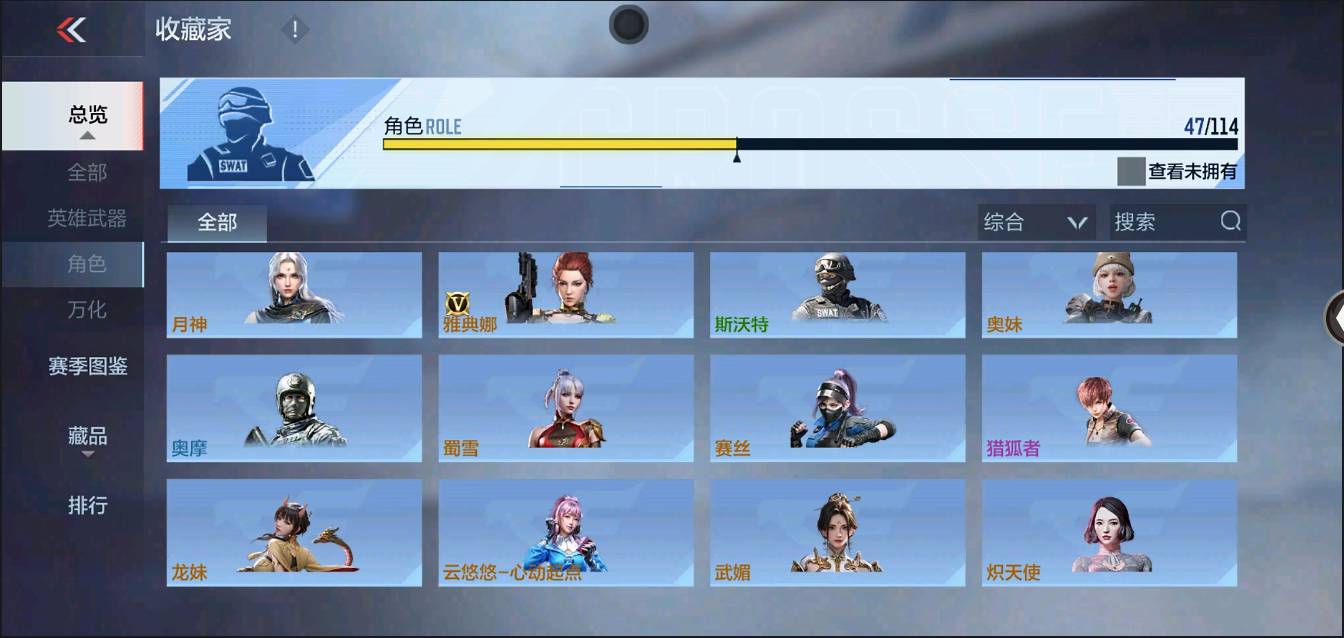 CFMSW366703枪战王者账号详情图22 CFMSW366703枪战王者账号详情图22