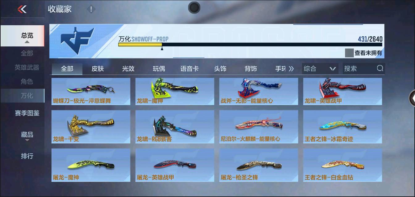 CFMSW366703枪战王者账号详情图31 CFMSW366703枪战王者账号详情图31