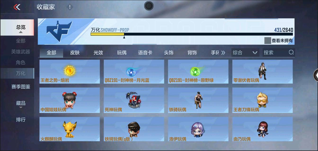 CFMSW366703枪战王者账号详情图34 CFMSW366703枪战王者账号详情图34