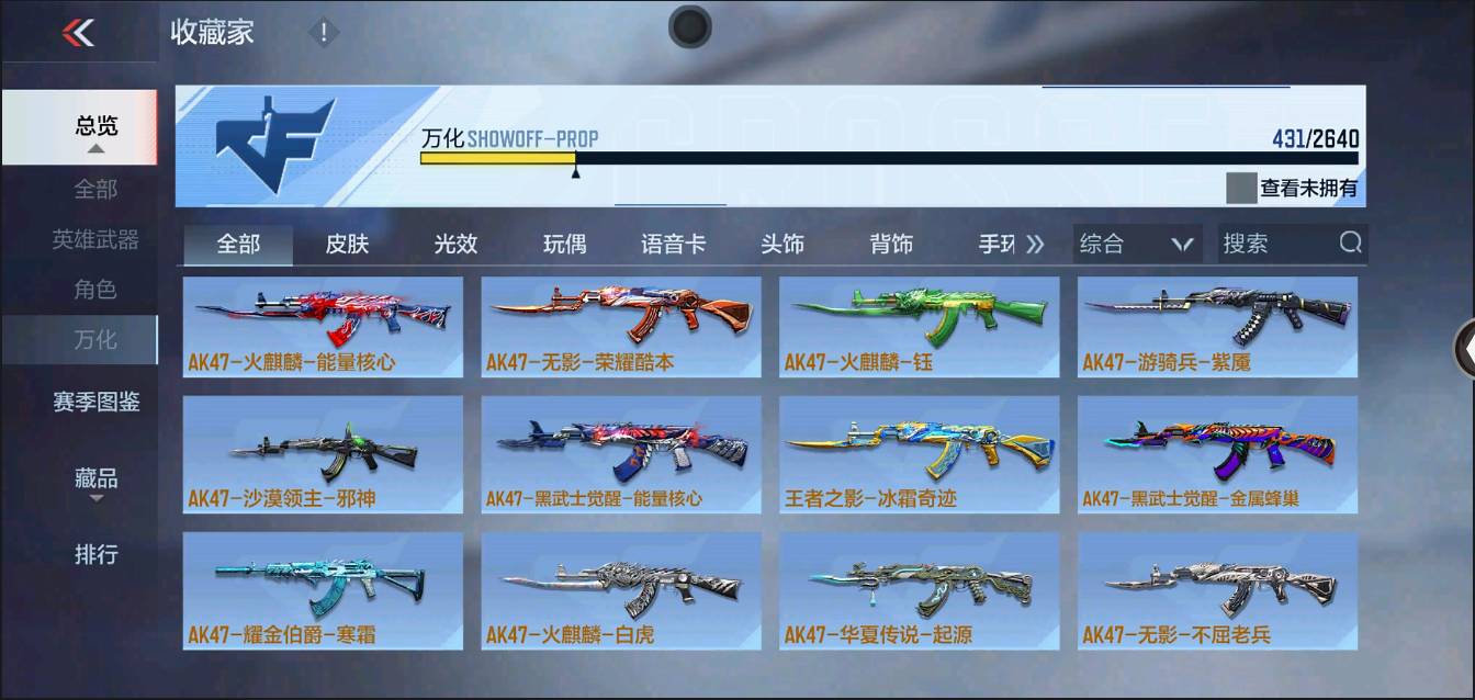 CFMSW366703枪战王者账号详情图26 CFMSW366703枪战王者账号详情图26