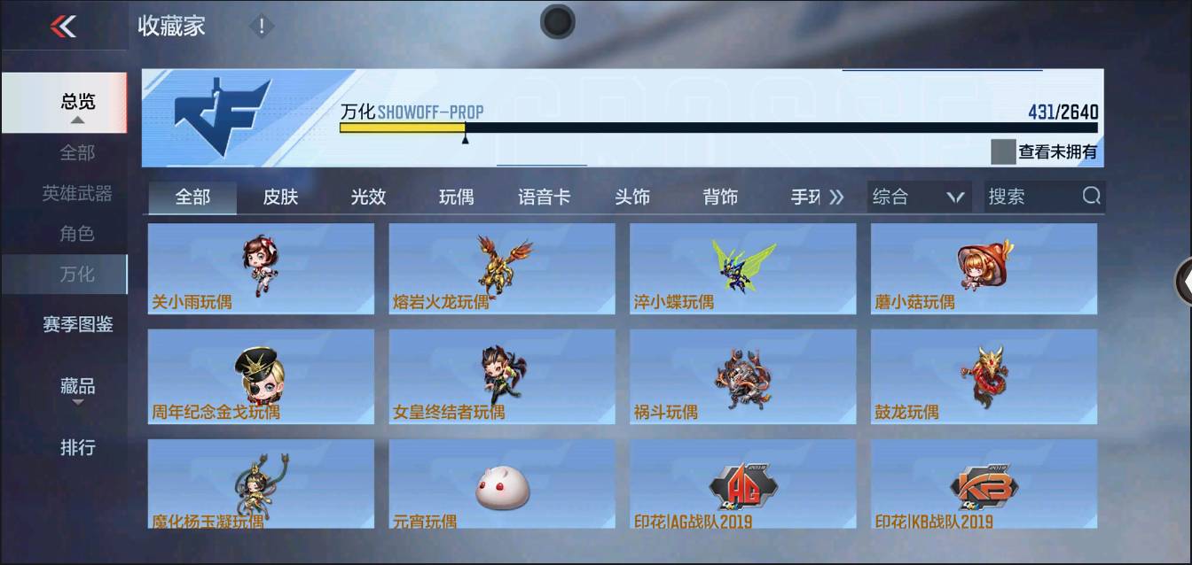 CFMSW366703枪战王者账号详情图35 CFMSW366703枪战王者账号详情图35