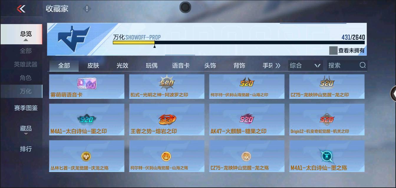 CFMSW366703枪战王者账号详情图38 CFMSW366703枪战王者账号详情图38