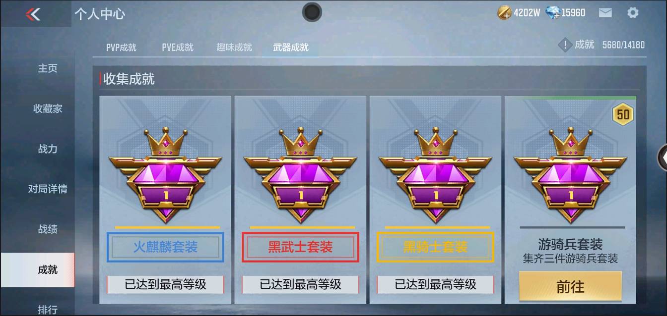 CFMSW366703枪战王者账号详情图41 CFMSW366703枪战王者账号详情图41