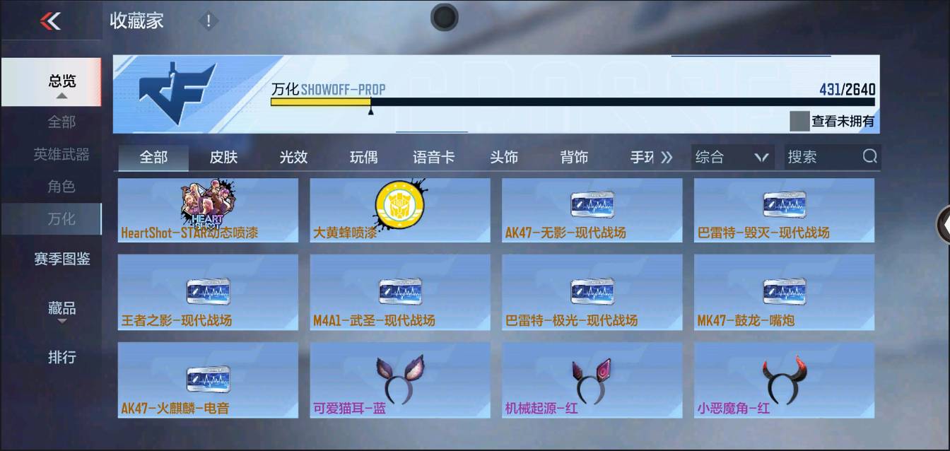 CFMSW366703枪战王者账号详情图36 CFMSW366703枪战王者账号详情图36