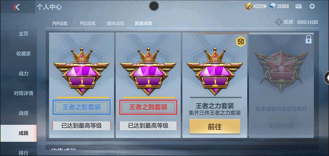 CFMSW366703枪战王者账号详情图45 CFMSW366703枪战王者账号详情图45