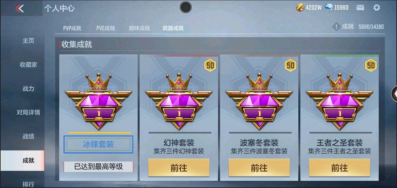 CFMSW366703枪战王者账号详情图48 CFMSW366703枪战王者账号详情图48