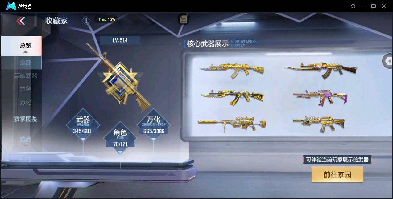 CFMSW366975枪战王者账号详情图7 CFMSW366975枪战王者账号详情图7