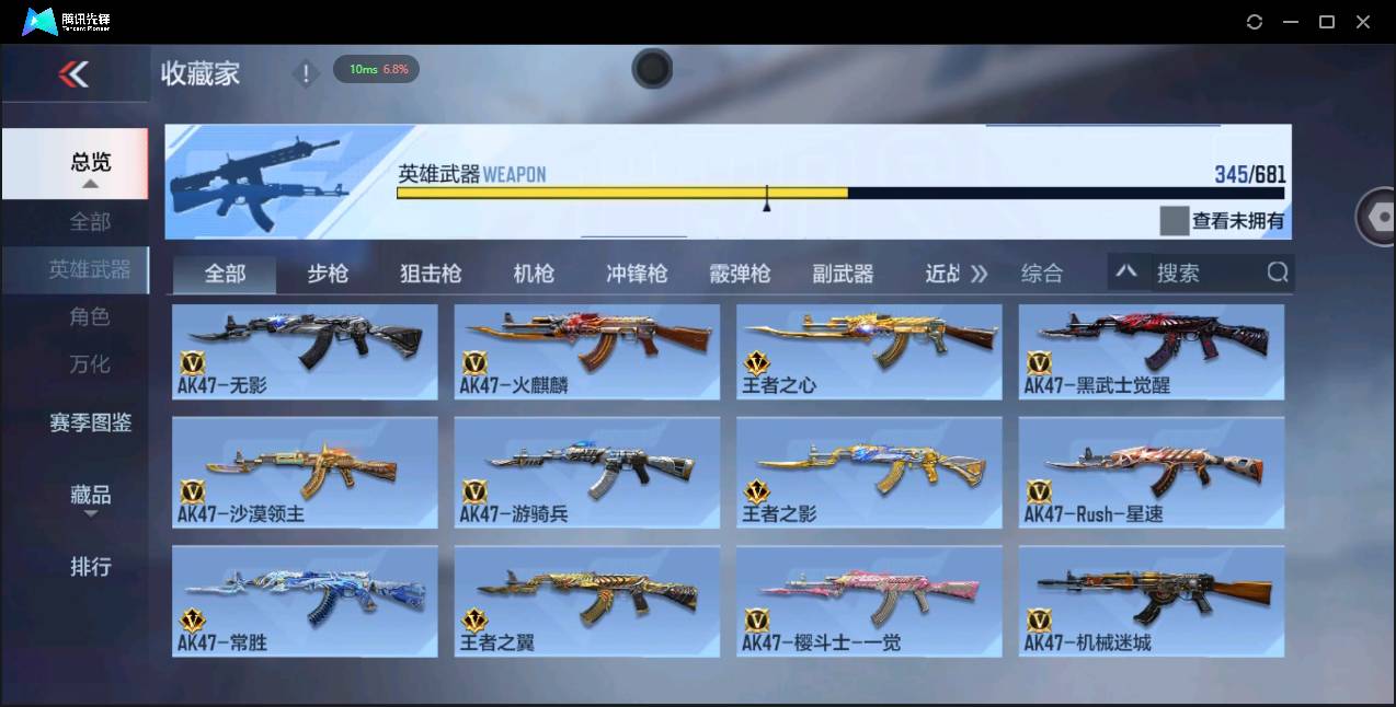 CFMSW366975枪战王者账号详情图8 CFMSW366975枪战王者账号详情图8