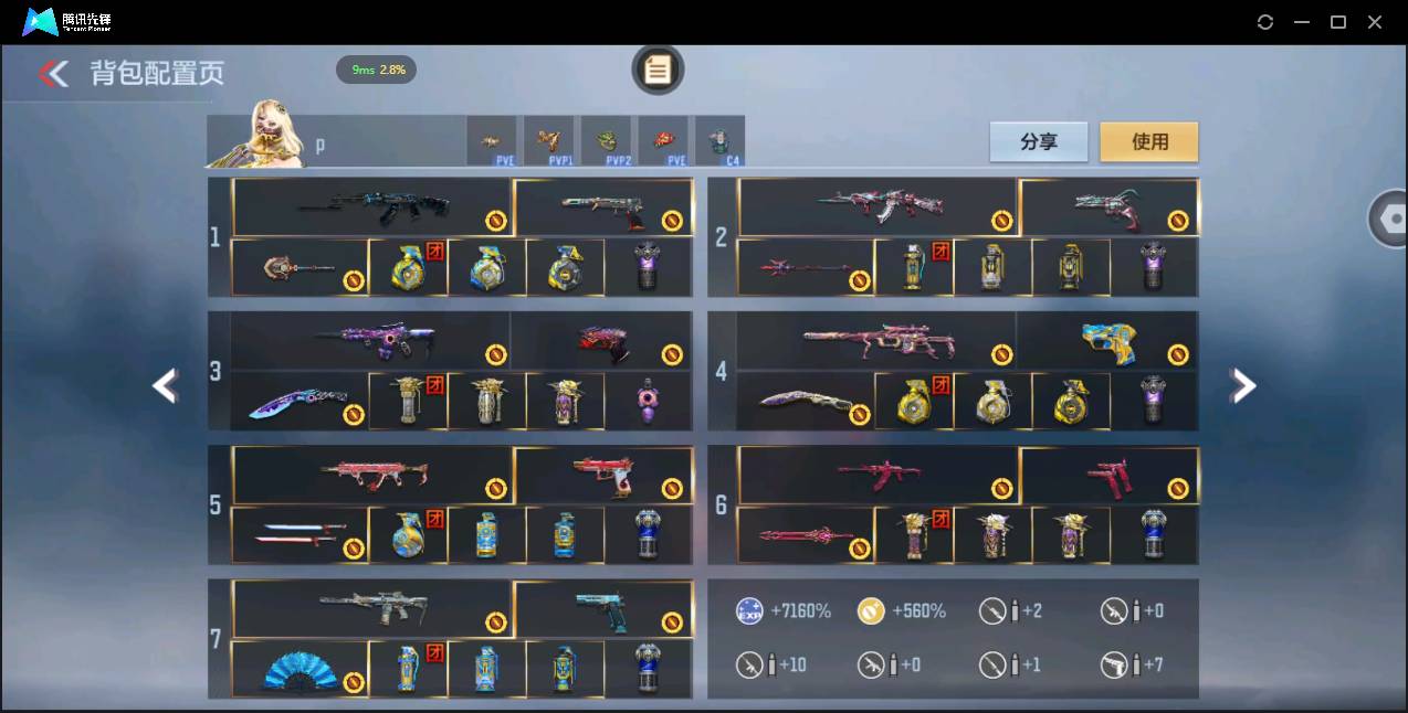 CFMSW366975枪战王者账号详情图4 CFMSW366975枪战王者账号详情图4