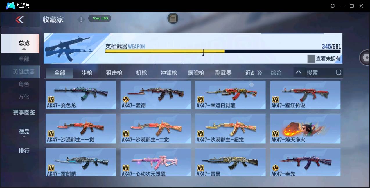 CFMSW366975枪战王者账号详情图9 CFMSW366975枪战王者账号详情图9