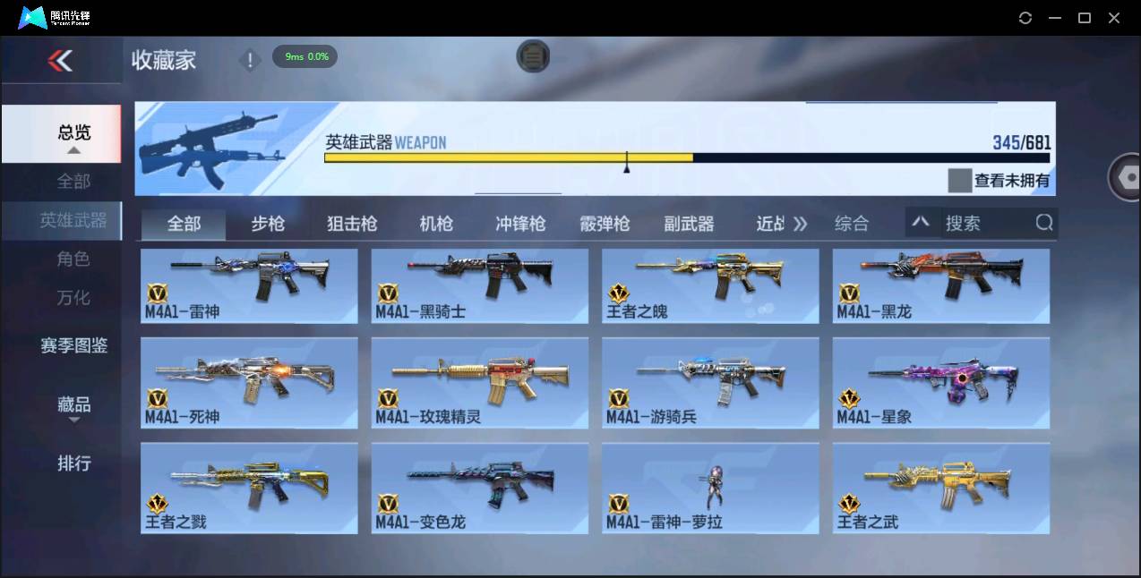 CFMSW366975枪战王者账号详情图11 CFMSW366975枪战王者账号详情图11