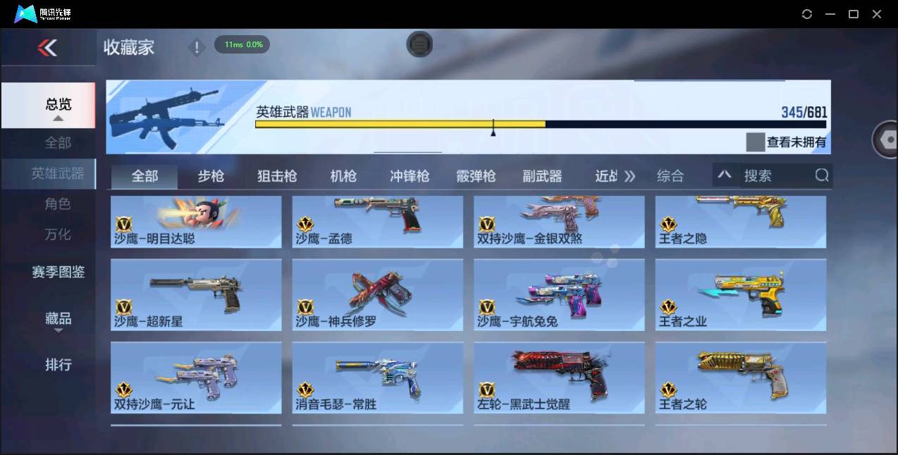 CFMSW366975枪战王者账号详情图24 CFMSW366975枪战王者账号详情图24